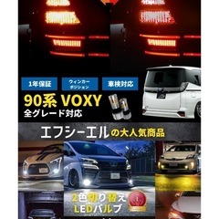 【新品】fcl. 2色切替LEDウインカー レッド/アンバー リ...
