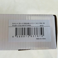 【新品】fcl. 2色切替LEDウインカー レッド/アンバー リア用 T20の画像