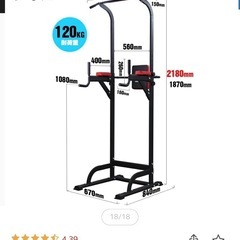 ぶら下がり健康器具　懸垂マシン　ジム　トレーニング