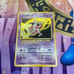 IH2505-036 ポケモンカードゲーム バリヤード  ポケカ...
