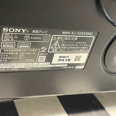 【リサイクルサービス八光】2016年製　ソニー  ブラビア 55V型 地液晶テレビ 4K対応 3D対応 X9300Cシリーズ ハイレゾ音源対応 KJ-55X9300Cの画像