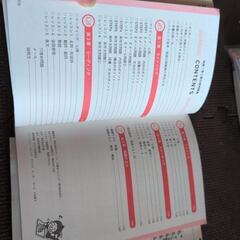 英検準2級問題集の画像