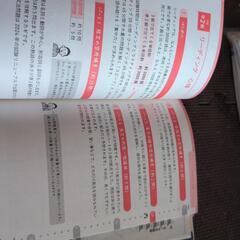 英検準2級問題集の画像