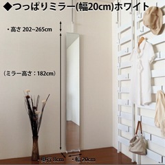 姿見ミラー