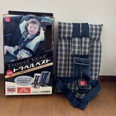 トラベルベスト 簡易チャイルドシート