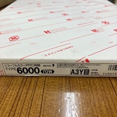 コピー用紙A3いろいろ