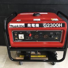 【エコツール岡崎インター店 】マキタ 発電機 G2300H【愛知...