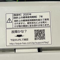 AQUA　洗濯機　AQW-S50HBK　5.0ｋｇ2020年の画像