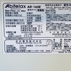 【決まりました　中古・動作確認済み】2ドア冷蔵庫　138ℓ 2017年製の画像