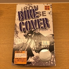 バイクカバー　LL