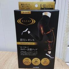 (取引中になりました♪♪)ライザップ★着圧レギンス✨新品