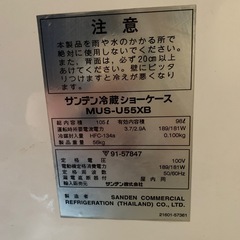 業務用 冷蔵庫 動作未確認 アサヒビールの画像