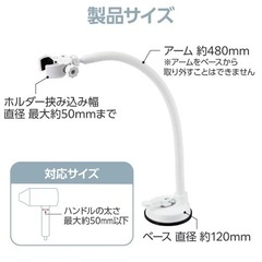 ドライヤースタンド ハンズフリー エレコム 公式店 BA-HDSTAWH 固定 ドライヤーホルダー クリップ 便利 アームスタンド トリミング ヘアセット ペット 子供 高さ調整 360度回転 髪 乾燥 国内メーカー ドライヤースタンド ハンズフリー ドライヤークリップ 固定 アームスタンド 両手でブロー 乾かす スキンケア 便利 高齢者 大人 子供 ペット 調節可能 プレゼント　壁　ウォール　の画像