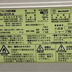 SHARP 2ドア冷蔵庫　SJ-D17F-S  リサイクルショップ宮崎屋　佐土原店　25.7.25Fの画像