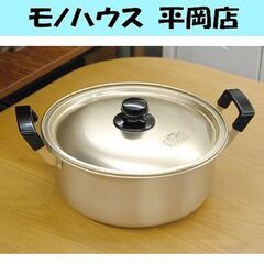 両手鍋 26cm ガス火対応 深鍋 蓋付き キッチン用品 アウト...
