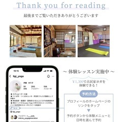 稲敷市柴﨑277  古民家又左衛門にヨガ教室オープンの画像