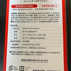 お値下げ中　未使用　McDonald's ManhattanPortage コップとライトの画像