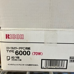 コピー用紙A3いろいろの画像