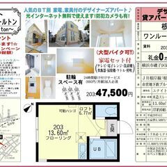 🎏契約金17,000円キャンペーン🎏1ヶ月分の賃料無料‼️…