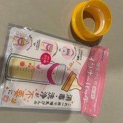ミルク缶アタッチメント　哺乳瓶インナーバック