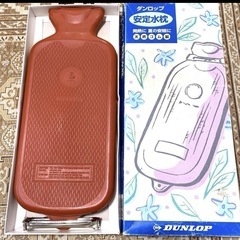 ダンロップ　安定水枕　水まくら　水枕　昭和レトロ　レトロ雑貨　保冷枕