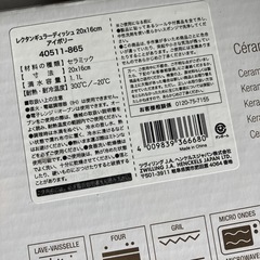 ストウブ　レクタンギュラーディッシュの画像