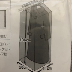 竹炭クローゼットロングカバーの画像