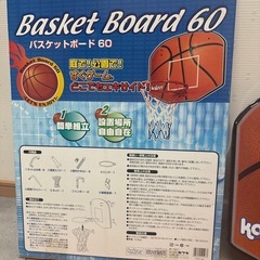 バスケットリングの画像