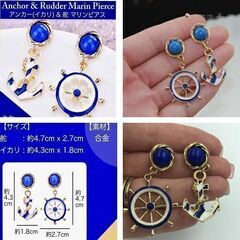 マリンピアス（新品）の画像