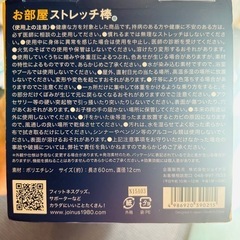 ストレッチ棒　の画像