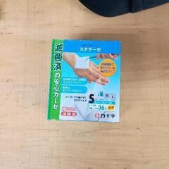0501-172 雑貨