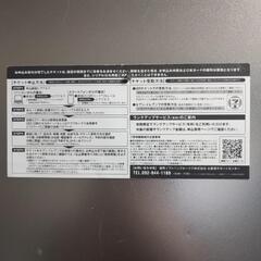 ソフトバンクホークス観戦チケット　事前予約カードの画像