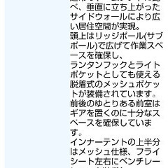 ソロ用テントの画像