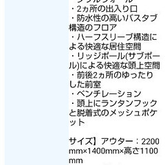 ソロ用テントの画像