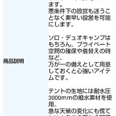 ソロ用テントの画像