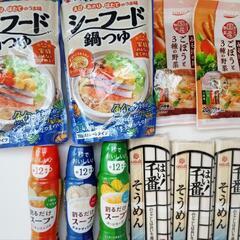3種類スープの素　素麺　乾燥野菜　鍋つゆ