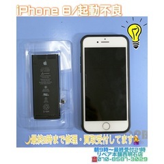 ⭐︎iPhone 8が起動・バッテリーの残量不良