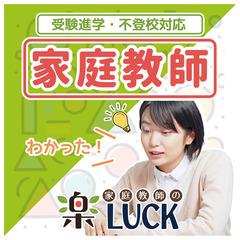【5教科見れて安心料金🌟】ニガテな勉強の対策はコチラ…｜深谷市　...