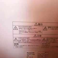 Panasonic食器洗い乾燥機NP-TR9／説明書付きの画像