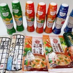 素麺　乾燥野菜　3種類のスープの素セット