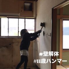⭐︎5/3祝日開催⭐︎【古民家DIY体験会】まだ誰も泊まっていな...