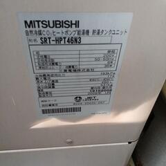 【終了】三菱　エコキュートの画像