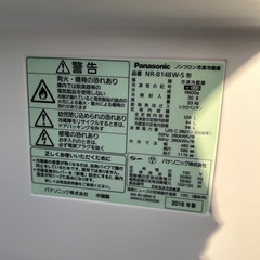 Panasonic 冷蔵庫 NR-B148W-S 2016年式 ...