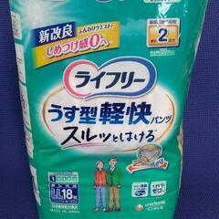 ライフリー介護用パンツ
