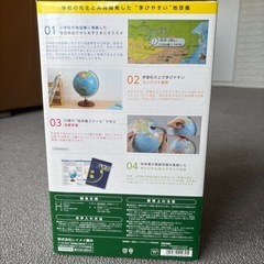小学生の地球儀！の画像