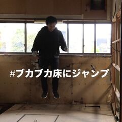 ⭐︎5/11(日)開催予定⭐︎【古民家DIY体験会】まだ誰も泊まっていない宿を、一緒につくる旅。解体編。 - 秋田市
