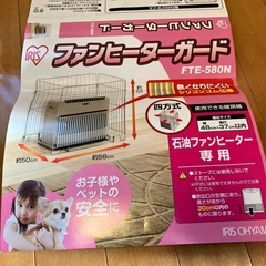 ファンヒーターガードの画像