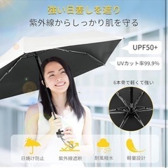日傘 UVカット 100完全遮光 遮熱 晴雨兼用 超軽量 折りたたみ日傘の画像