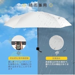 日傘 UVカット 100完全遮光 遮熱 晴雨兼用 超軽量 折りたたみ日傘の画像