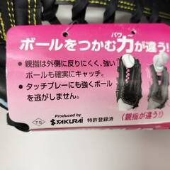 【お取引中】【未使用】 ソフトボール 【 3号球】　グローブ（ 一般用・オールラウンド）　親指革命 ②茶×黒の画像